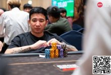 【EV扑克】APT仁川 | 主赛事打破韩国纪录；中国玩家位列一二强势领跑Day2-博狗扑克 蜗牛扑克 德州扑克跟我学