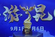 【EV扑克】彩云杯畅游赛昆明站 |凤起之地战火重燃，选手吴昊斩获本次大赛首座涅槃凤凰奖杯-博狗扑克 蜗牛扑克 德州扑克跟我学