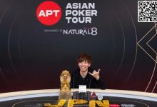 【EV扑克】APT仁川 | 日本 Shoichiro Tamaki 获得主赛事冠军，中国香港玩家屈居亚军-博狗扑克 蜗牛扑克 德州扑克跟我学