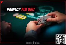 【EV扑克】准备好测试你的PLO翻前技术了吗？据说全部答对的概率只有5%-博狗扑克 蜗牛扑克 德州扑克跟我学