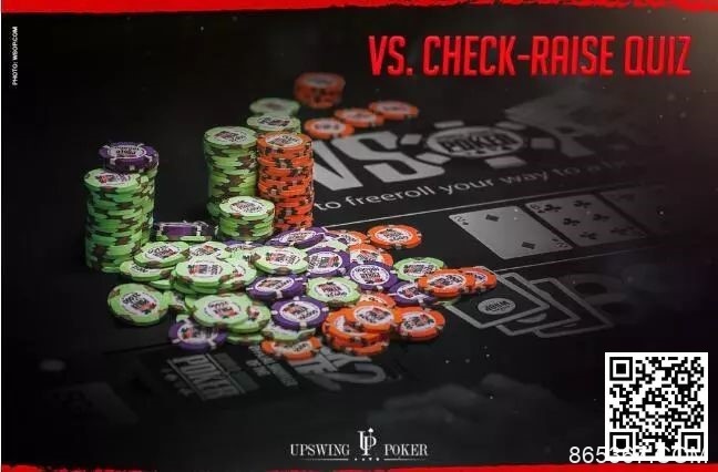 【EV扑克】测试：你知道如何对抗check-raise吗？