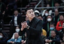 大发体育-杨鸣下课!辽篮官宣:新帅乌戈-洛佩斯上任,大发助力你的致富之路!-博狗扑克 蜗牛扑克 德州扑克跟我学