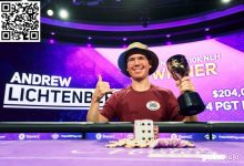 【EV扑克】Andrew Lichtenberger获2023年扑克大师赛#5冠军 全球扑克名人挑战赛正在进行-博狗扑克 蜗牛扑克 德州扑克跟我学