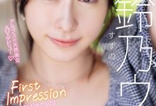 鈴乃ウト(铃乃宇都)出道作品IPZZ-164发布！阿尔卑斯山孕育的天然美女！超出想像的淫乱SEX！IP社新希望就她！-博狗扑克 蜗牛扑克 德州扑克跟我学