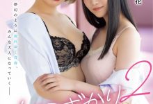 石原希望、小野六花共演作品MIMK-132发布！最强漫改作品第二章！最厉害的第三位女优出现了！-博狗扑克 蜗牛扑克 德州扑克跟我学