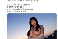 みなと羽琉(凑羽琉)发文了！三大讯息报你知！-博狗扑克 蜗牛扑克 德州扑克跟我学