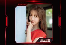 三上悠亜要为味全龙开球之我思。-博狗扑克 蜗牛扑克 德州扑克跟我学