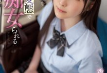 香水じゅん(香水纯)作品SSIS-914发布！用最清纯的脸蛋做最凶残的事！让男优看了就怕！-博狗扑克 蜗牛扑克 德州扑克跟我学