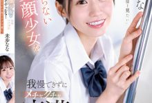 未歩なな(未步奈奈)作品SSIS-844发布!从被动转为主动进攻!爱上色大叔,与他一起开发性爱新大陆-博狗扑克 蜗牛扑克 德州扑克跟我学