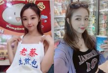 逢甲煎包妹曝近況！36歲臉蛋「超逆天童顏」說是大學生我也信　一家4姊妹顏值都超高-博狗扑克 蜗牛扑克 德州扑克跟我学