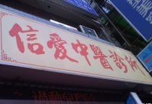 讓人看了想報警的奇怪招牌 射精機是怎麼回事!?-博狗扑克 蜗牛扑克 德州扑克跟我学