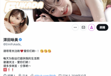 经纪公司社长怒了！冒充女优的帐号竟然做这个-博狗扑克 蜗牛扑克 德州扑克跟我学