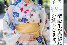 (STARS-946)艺能人渚恋生的第二片⋯SOD Star让她讨影迷喜欢!-博狗扑克 蜗牛扑克 德州扑克跟我学