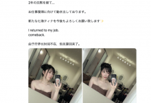 休养了两年回归!现在的七海ティナ(七海蒂娜)长这样!-博狗扑克 蜗牛扑克 德州扑克跟我学
