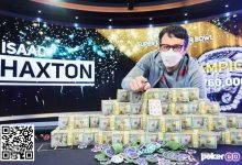 【EV扑克】Isaac Haxton 战胜”LuckyChewy”喜提超级碗第二冠以及$2,760,000奖金 Chidwick获得季军-博狗扑克 蜗牛扑克 德州扑克跟我学