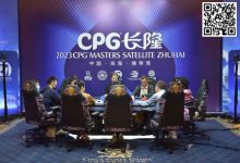 【EV扑克】2023CPG®横琴选拔赛|马骏1165万记分牌带领10人进入主赛决赛,郭启志成功晋级,薛松止步第15名-博狗扑克 蜗牛扑克 德州扑克跟我学