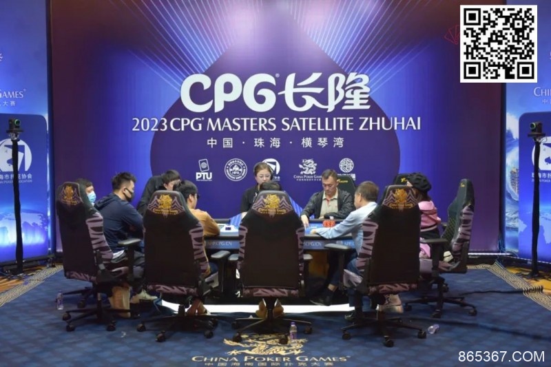 【EV扑克】2023CPG®横琴选拔赛｜马骏1165万记分牌带领10人进入主赛决赛，郭启志成功晋级，薛松止步第15名