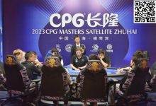 【EV扑克】2023CPG®横琴选拔赛|深圳选手楼家乐夺下主赛“大银龙”奖杯获得人生首冠,非常感谢知名牌手陈光城-博狗扑克 蜗牛扑克 德州扑克跟我学