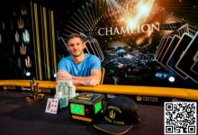 【EV扑克】2023年Triton蒙特卡洛站:Jonathan Jaffe赛事#2夺冠 EltonTsang成为20w邀请赛决赛桌CL-博狗扑克 蜗牛扑克 德州扑克跟我学