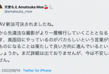 AV新法过了！女优悲观预言未来！-博狗扑克 蜗牛扑克 德州扑克跟我学