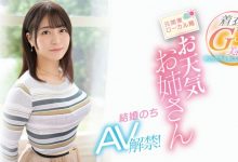 朝雛めぐる(朝雏惠琉)出道作品EYAN-195发布!报气象会遮住地图!电视台的G奶女主播下海了!-博狗扑克 蜗牛扑克 德州扑克跟我学