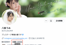 脱离战线已两週⋯八掛うみ(八掛海)还OK吗？会不会有意料之外的状况？-博狗扑克 蜗牛扑克 德州扑克跟我学