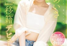 西元めいさ(西元明沙)作品CAWD-600发布！史上最大禁欲！女优和偶像双刀流的她发狂了！-博狗扑克 蜗牛扑克 德州扑克跟我学