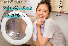 新垣うみ(新垣海)出道作品MOGI-082发布！那位与男优试婚同居的微笑美人竟有无码黑历史！-博狗扑克 蜗牛扑克 德州扑克跟我学