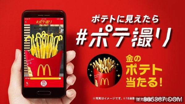 日本麥當勞舉辦「薯條攝影比賽」得到熱烈響應，作品的創意也太無極限
