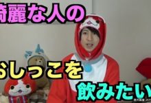 大小姐的『聖水』是甚麼味道?日本驚人飲料問世-博狗扑克 蜗牛扑克 德州扑克跟我学