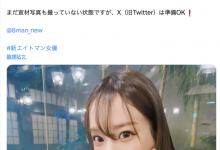 年底军备竞赛添战力!8MAN顶尖新秀、与田りん(与田铃)现身!-博狗扑克 蜗牛扑克 德州扑克跟我学