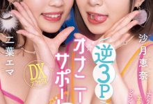 (MIAB-038)就是这一片！二叶エマ(二叶惠麻)的AV生涯有了大变化！-博狗扑克 蜗牛扑克 德州扑克跟我学