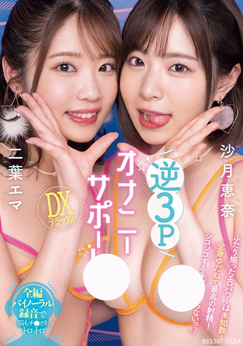 (MIAB-038)就是这一片！二叶エマ(二叶惠麻)的AV生涯有了大变化！