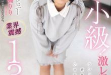 水無瀬りり(水无濑莉莉，Minase-Riri)出道作品FOCS-080介绍及封面预览-博狗扑克 蜗牛扑克 德州扑克跟我学