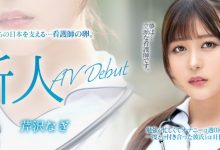 芹沢なぎ(芹泽渚)出道作品MKMP-539发布！纯洁的白衣天使！又白又胸又没经验！KMP集团的救世主是她？-博狗扑克 蜗牛扑克 德州扑克跟我学