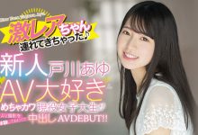 戸川あゆ(户川步，Togawa-Ayu)作品HMN-071介绍及封面预览-博狗扑克 蜗牛扑克 德州扑克跟我学