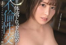 汐世(Shiose)作品SSIS-294介绍及封面预览-博狗扑克 蜗牛扑克 德州扑克跟我学