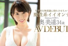奥美遥(Oku-Miharu)作品JUL-835介绍及封面预览-博狗扑克 蜗牛扑克 德州扑克跟我学