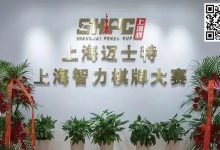 【EV扑克】今日开赛丨2023第五届TPA大师慈善邀请赛参赛流程-博狗扑克 蜗牛扑克 德州扑克跟我学