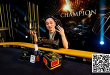 【EV扑克】Triton蒙特卡洛 | 马来西亚Webster Lim获得赛事#10冠军,丁彪获第七,Tony Lin获季军-博狗扑克 蜗牛扑克 德州扑克跟我学