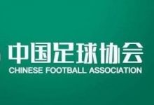 大发体育-曝足协中高层退赃:买房收500万贺礼,大发助力你的致富之路!-博狗扑克 蜗牛扑克 德州扑克跟我学