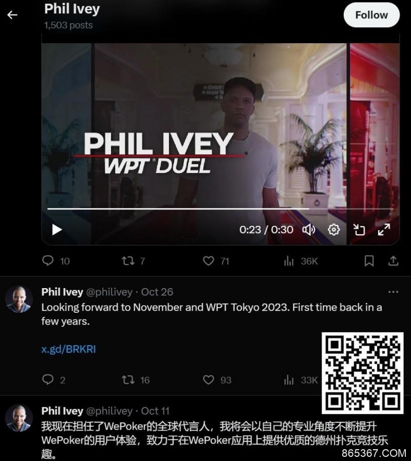 【EV扑克】传奇巨星Phil Ivey周一扑克坊直播，签约新平台后首秀挑战中国网友