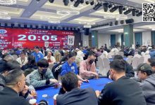 【EV扑克】2023DHPT东海杯丨主赛Day1B组228人参赛，陈英杰领衔63人晋级-博狗扑克 蜗牛扑克 德州扑克跟我学