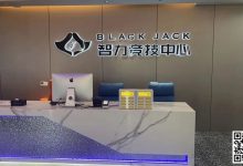 【EV扑克】南通Black Jack丨开业盛典百万赛 定档11月23日-27日 保底奖励108W 冠军保底宝马320LiM运动套装-博狗扑克 蜗牛扑克 德州扑克跟我学