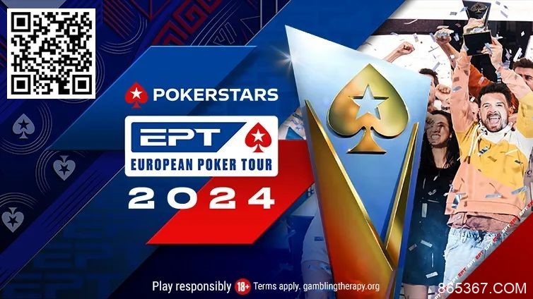 【EV扑克】简讯 | EPT公布2024年五个站点的赛程；巴黎和塞浦路斯回归