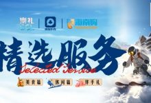 【EV扑克】【崇礼CCL精选服务】全预告-解锁冬季赛事新体验-博狗扑克 蜗牛扑克 德州扑克跟我学