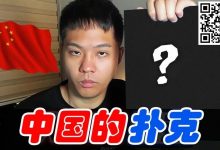 【EV扑克】中国的扑克超出想象：台湾同胞的赛事”惊艳”！ APT限量冠军奖杯赛来袭-博狗扑克 蜗牛扑克 德州扑克跟我学