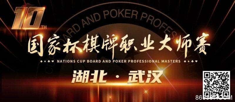 【EV扑克】赛事服务 | 第十届国家杯棋牌职业大师赛武汉站景点与美食介绍