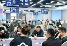 【EV扑克】南通布莱杰开业盛典 | B组共164人次参赛，洛克423,500领衔30人晋级第二轮-博狗扑克 蜗牛扑克 德州扑克跟我学