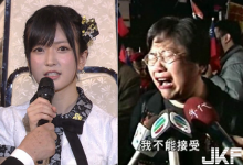 我要結婚了!AKB48偶像宣布爽嫁小開 300票宅粉跳軌…幸被1000票拉住:她還說自己是處女-博狗扑克 蜗牛扑克 德州扑克跟我学